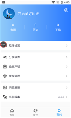 小藍影視 app官方下載最新版0