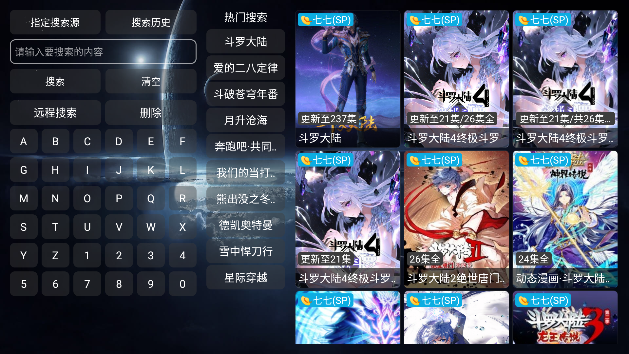 影視倉最新版2