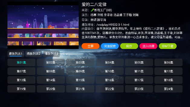 影視倉最新版3