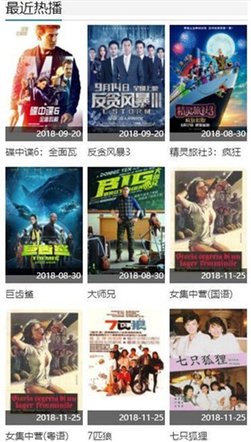 高分影視盒1