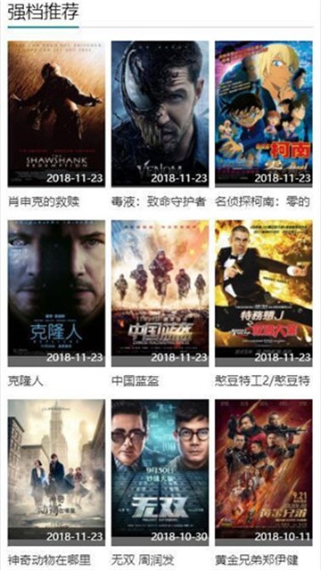 高分影視盒2