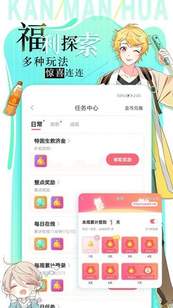 追漫大全2