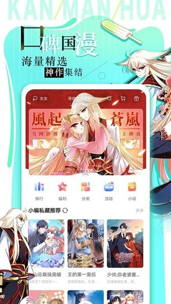 追漫大全1