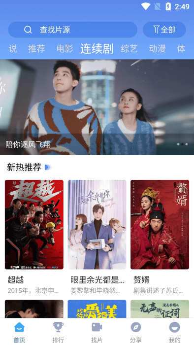 快云影音無廣告版0