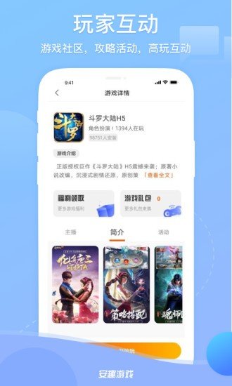 游族手游2