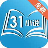 31小說安卓版