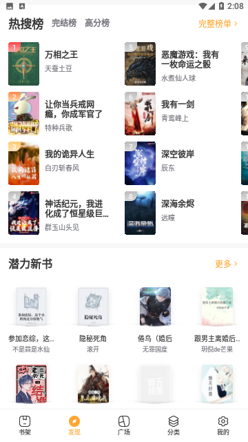 31小說安卓版0