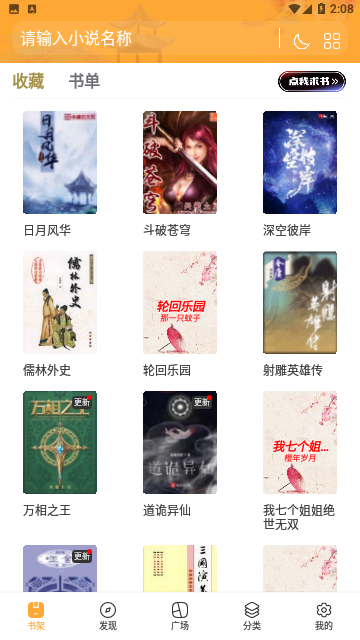 31小說安卓版1