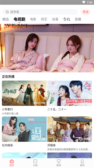 風信追劇3