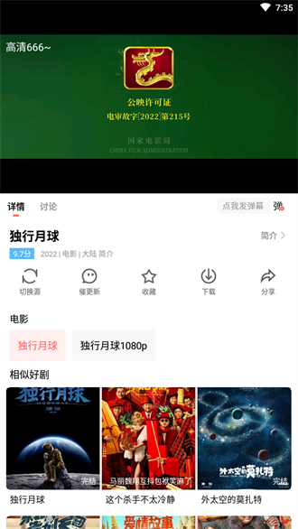 風信追劇2