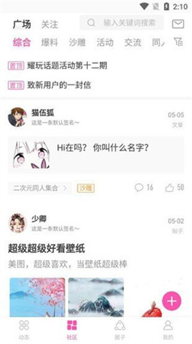 ao3客戶端3