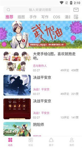 ao3客戶端1