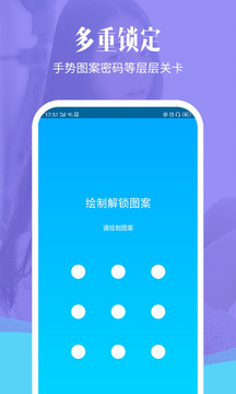 相冊加密精靈