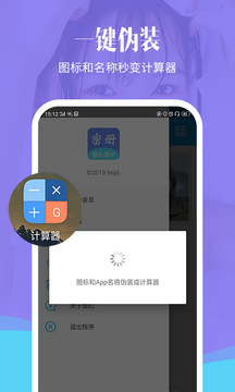 相冊加密精靈0