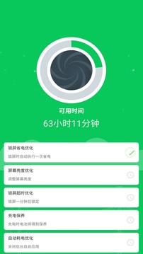 360省電王2