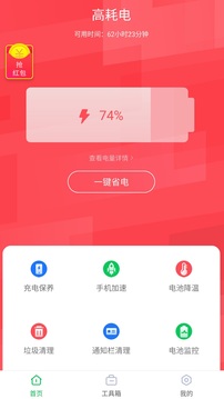 360省電王3