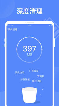智能省電大師最新版0