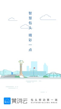 黃河云3