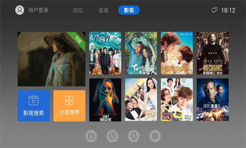 飛視瀏覽器TV版1