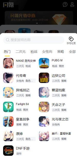 閃氪正版0