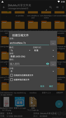 老外管理器pro4
