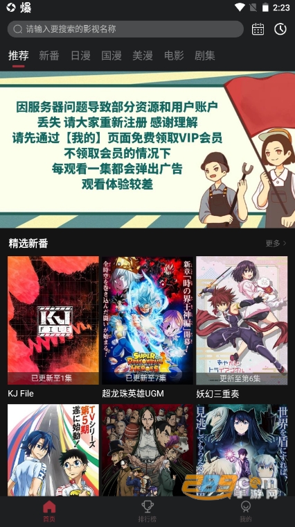 喵次元免費版1