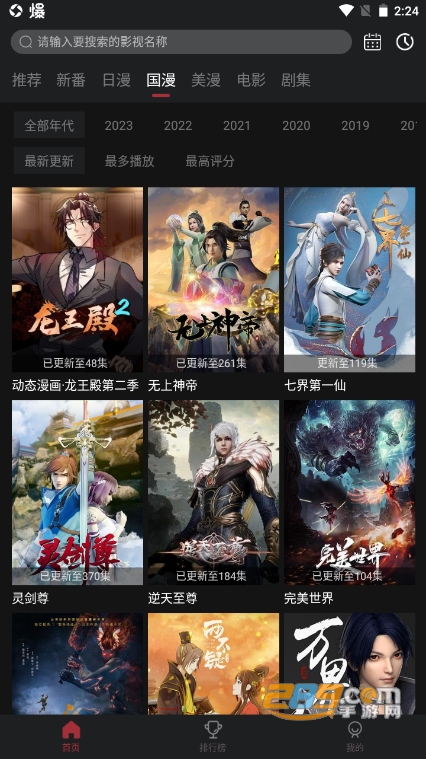 喵次元免費版2