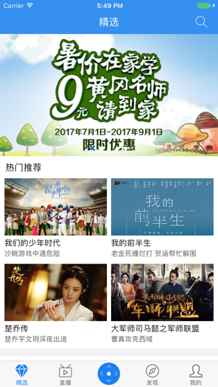 小象嗨TV客戶端3