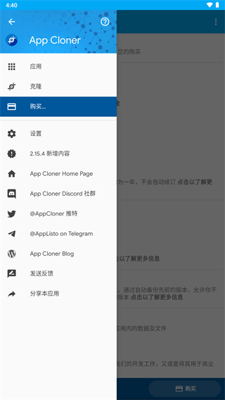 App Cloner0