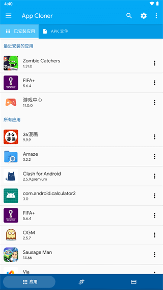 App Cloner1