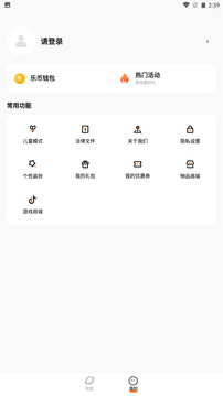233樂園 免費下載正版2024最新版本0