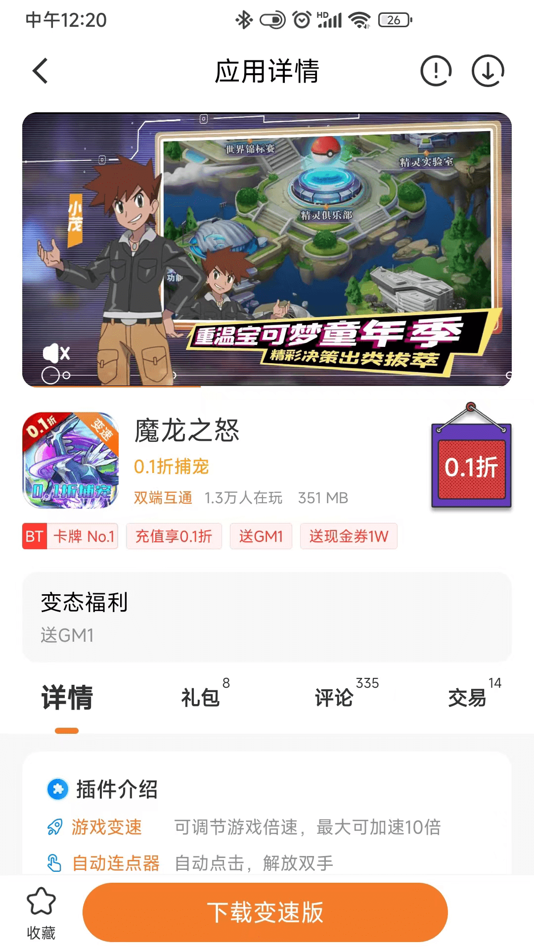 一折游戲盒3
