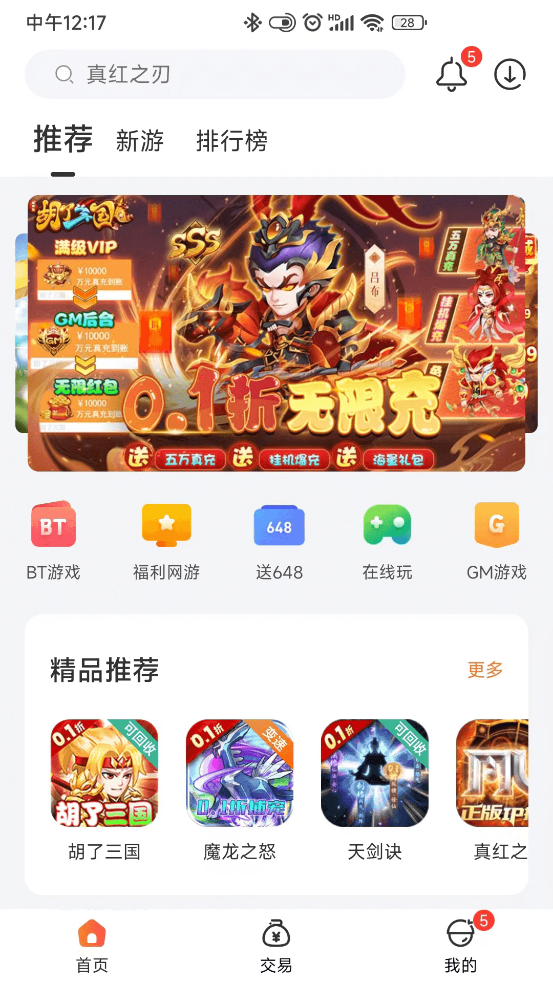 一折游戲盒4