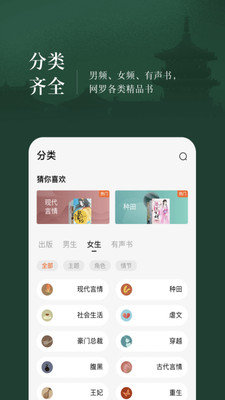番茄小說舊版本1