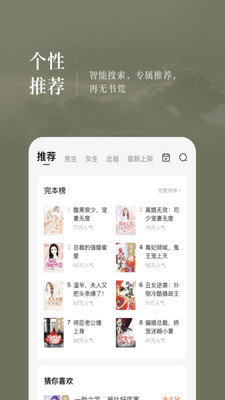 番茄小說舊版本2
