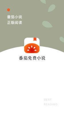 番茄小說舊版本0