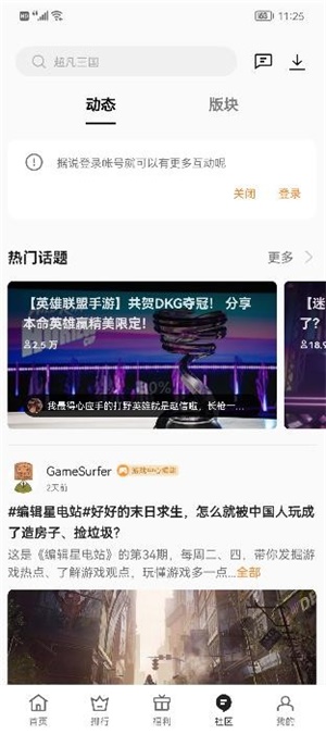oppo游戲中心安裝入口3