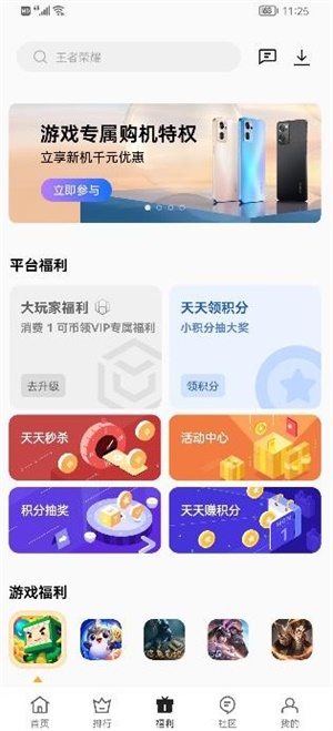 oppo游戲中心安裝入口2