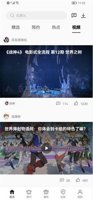 oppo游戲中心安裝入口1