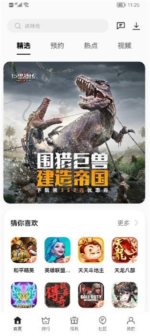 oppo游戲中心安裝入口4