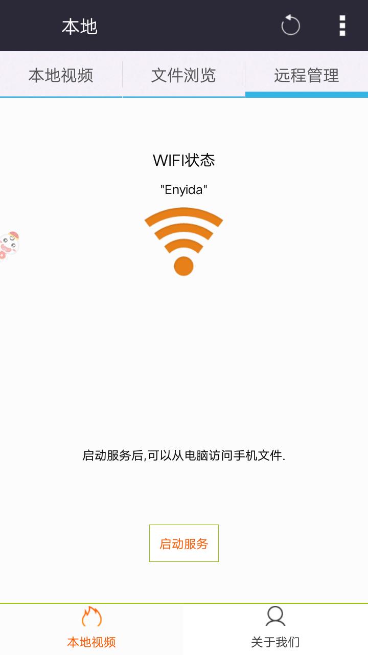 電影天堂 免費版0