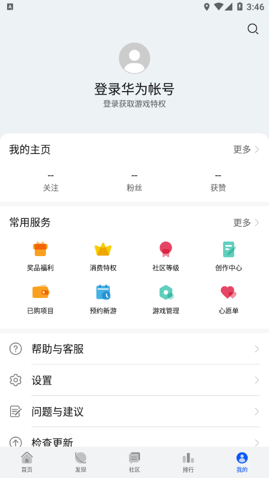 華為游戲中心官網首頁入口0