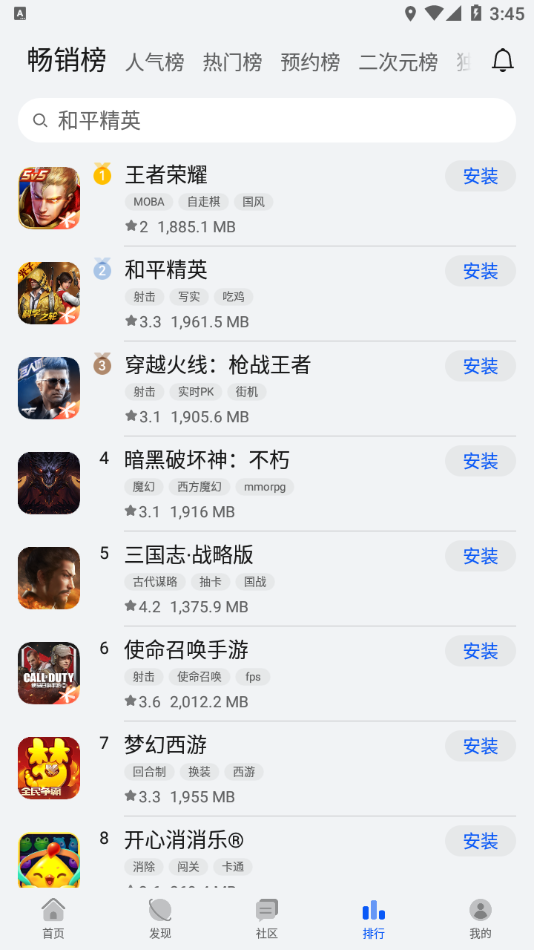 華為游戲中心官網首頁入口1