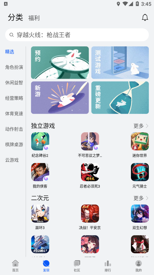 華為游戲中心官網首頁入口2