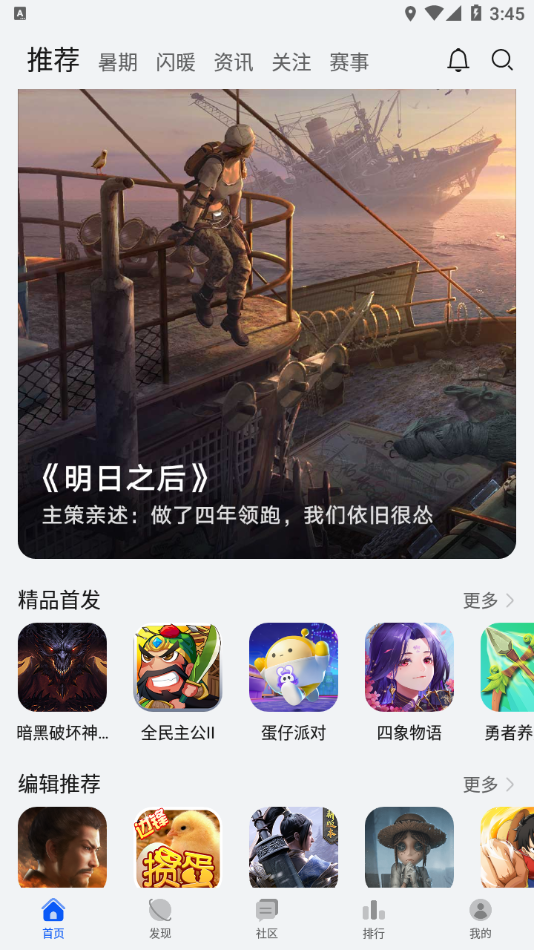 華為游戲中心官網首頁入口3