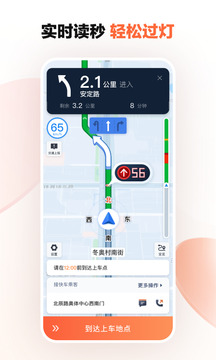 滴滴車主2024最新版2