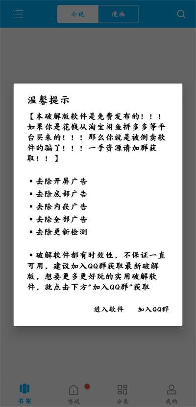 筆趣閣app 官方正版1