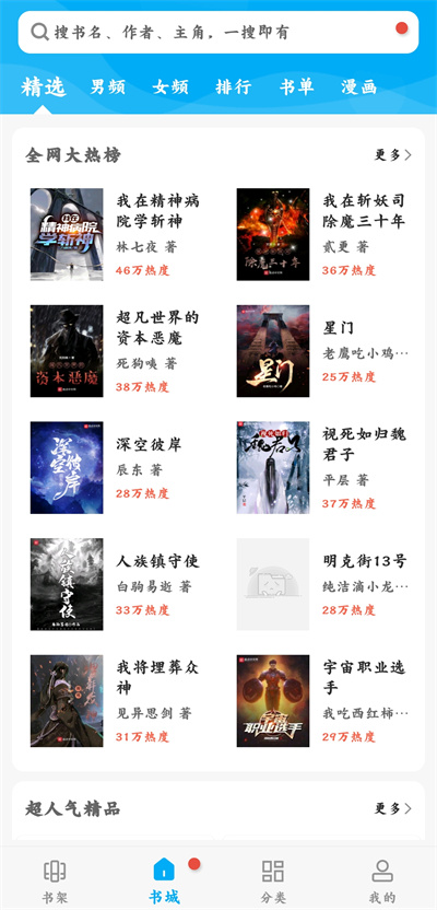 筆趣閣app 官方正版0