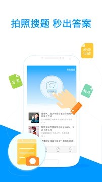 小猿拍照搜題免費下載安裝2