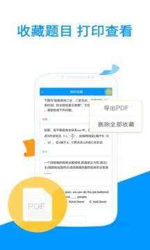 小猿拍照搜題免費下載安裝1